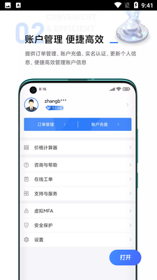 �й��ƶ���app�ٷ����ͼ2