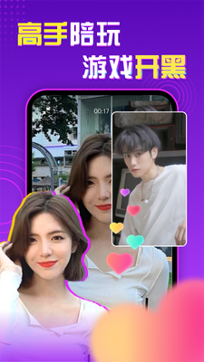 声甜语音app官方版截图1