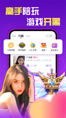 声甜语音app官方版截图2