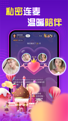 声甜语音app官方版截图3