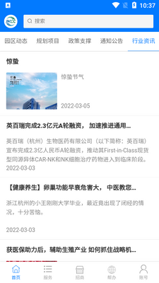 济南医学中心服务平台app截图0