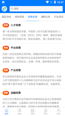 济南医学中心服务平台app截图2