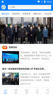 济南医学中心服务平台app截图4