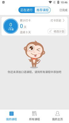 ΢��СӢ�����ʦapp��ͼ1