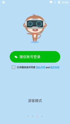 ΢��СӢ�����ʦapp��ͼ2