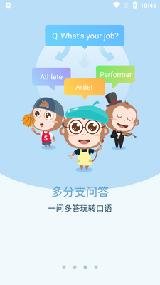 ΢��СӢ�����ʦapp��ͼ3