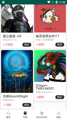 bigverse���ֲ�Ʒapp��ͼ3
