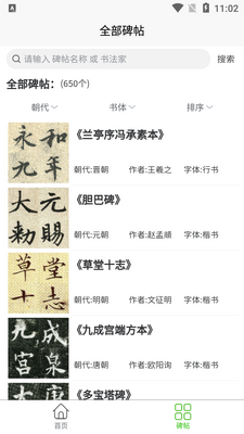 ī���鷨�ֵ�app�ٷ����ͼ2