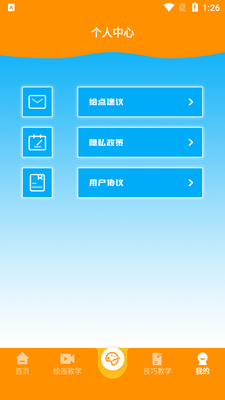 手绘涂鸦板app截图0