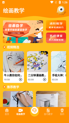 手绘涂鸦板app截图2