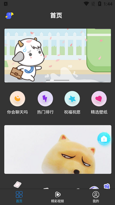 迷你表情app截图3