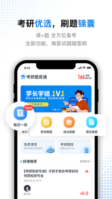�������ͨapp��ͼ3