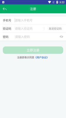 青海农机补贴app截图1