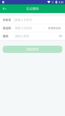 青海农机补贴app截图0