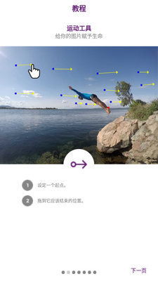 Zoetropic汉化专业版截图1