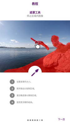 Zoetropic汉化专业版截图3