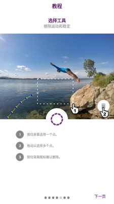 Zoetropic汉化专业版截图4