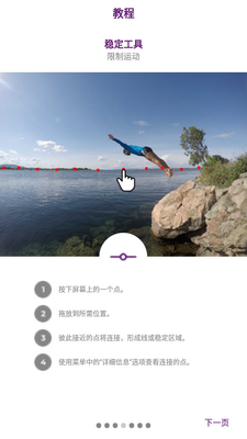 Zoetropic汉化专业版截图5