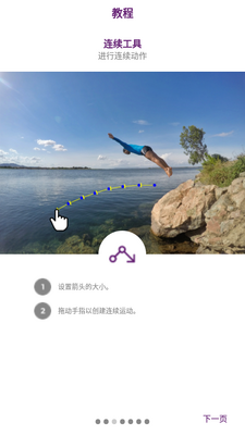 Zoetropic汉化专业版截图7