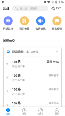 ������app��ͼ3