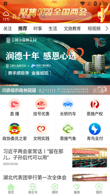 ���϶�ʩapp��ͼ4