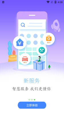 ���϶�ʩapp��ͼ2