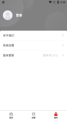 万全e党建app截图0