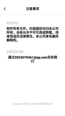 个人所得税抵扣app截图0