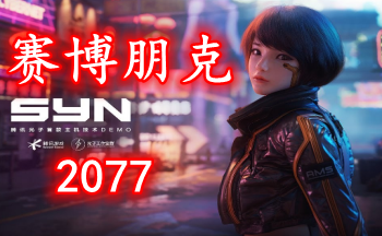 �������2077ϵ�кϼ�