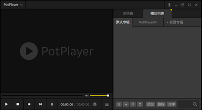 ȫ��Ӱ��������PotPlayer���°��ͼ2