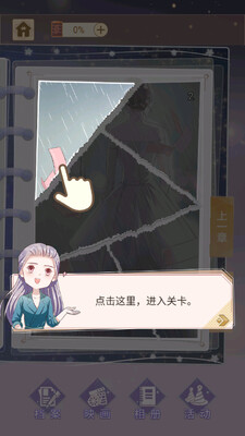 豹系男友的千层套路手游截图2