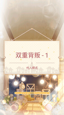 豹系男友的千层套路手游截图1