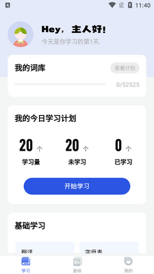 �鵥�ʱ���app��ͼ3