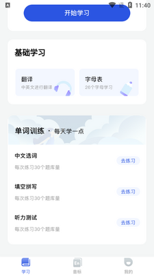 �鵥�ʱ���app��ͼ4