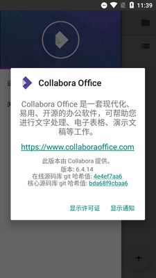 Collabora Office��׿���ͼ2