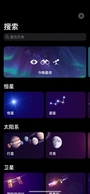 Sky Tonight�ǿյ�ͼ��ͼ0