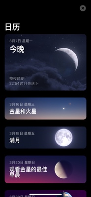 Sky Tonight�ǿյ�ͼ��ͼ1