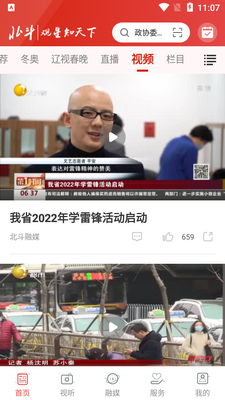 北斗融媒app安卓版截图0