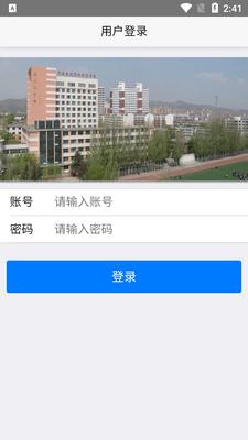 �ຣ����ְҵ����ѧԺapp��ͼ1