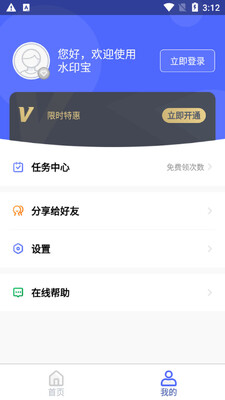 ˮӡ��ȥˮӡapp��ͼ2