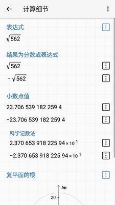HiPER Calc PRO������������ǿ���ͼ1
