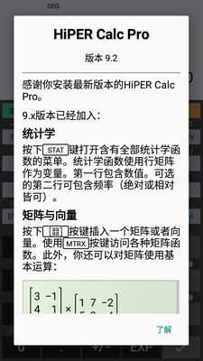 HiPER Calc PRO������������ǿ���ͼ3