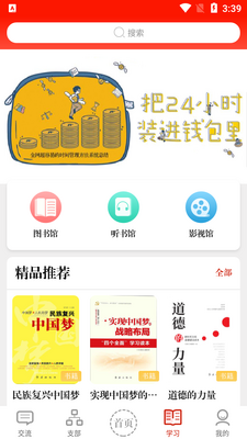������app��ͼ2