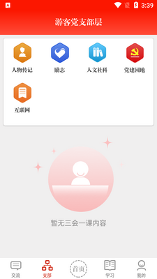 ������app��ͼ1