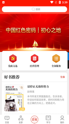 ������app��ͼ3