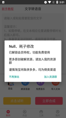 tts�����ϳ�����app���ҽ�ͼ4