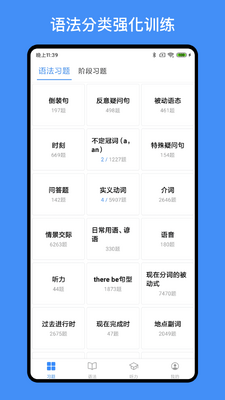 �ҵ�Ӣ����ϰ��app���°��ͼ3