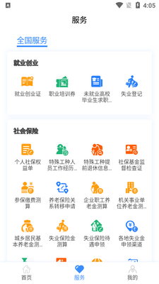 ȫ�������籣��app�ֻ����ͼ0