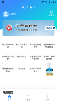 ȫ�������籣��app�ֻ����ͼ1