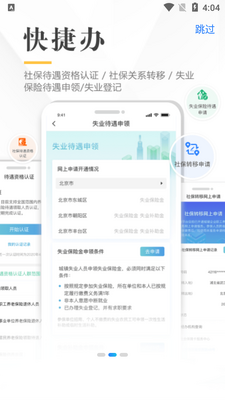 ȫ�������籣��app�ֻ����ͼ3